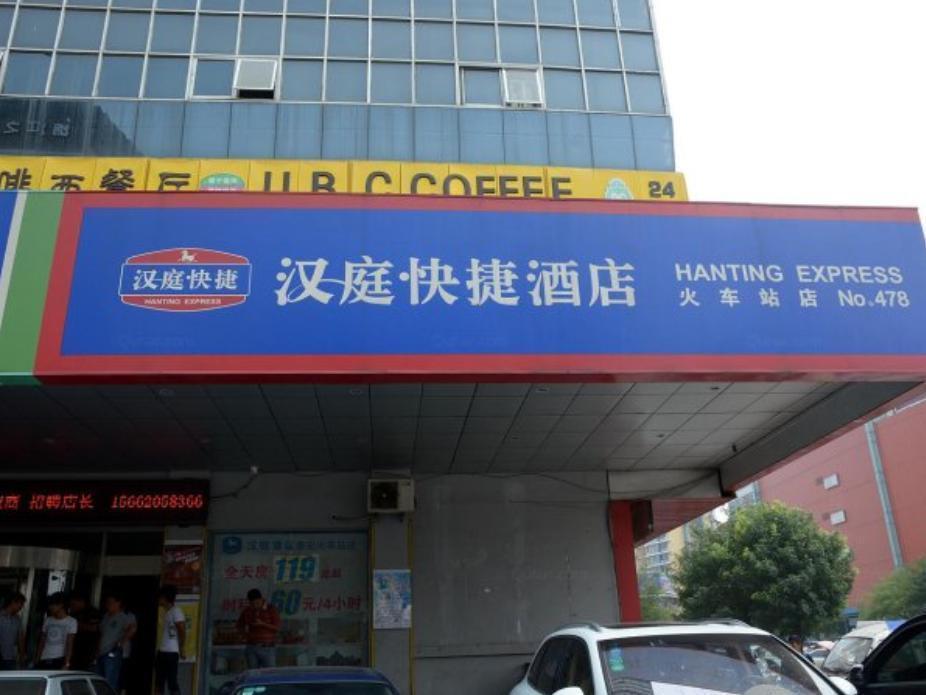 Hi Inn Taian Taishan Tai'an  Exterior photo